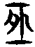 圖片包含 圖標(biāo)描述已自動(dòng)生成